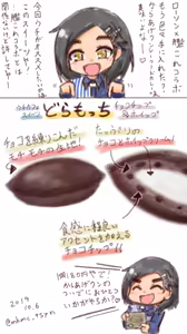 Page 953 of たそやに - preview thumbnail
