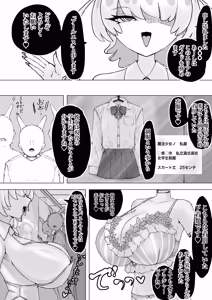 Page 102 of Mahou Shoujo Rising Storm Kaien! Joushiki Kaihen Tsumurin Land!! - preview thumbnail