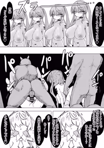 Page 105 of Mahou Shoujo Rising Storm Kaien! Joushiki Kaihen Tsumurin Land!! - preview thumbnail
