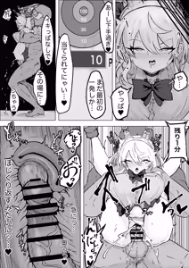 Page 25 of Mahou Shoujo Rising Storm Kaien! Joushiki Kaihen Tsumurin Land!! - preview thumbnail