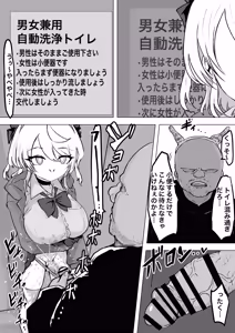 Page 44 of Mahou Shoujo Rising Storm Kaien! Joushiki Kaihen Tsumurin Land!! - preview thumbnail