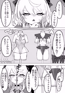 Page 48 of Mahou Shoujo Rising Storm Kaien! Joushiki Kaihen Tsumurin Land!! - preview thumbnail