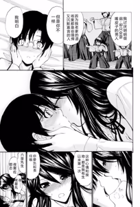 Page 116 of Otome Sensei - preview thumbnail