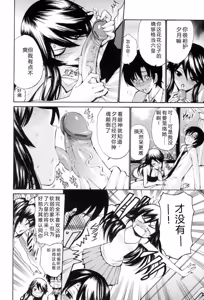 Page 149 of Otome Sensei - preview thumbnail