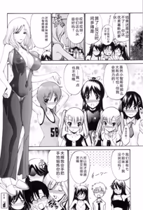 Page 163 of Otome Sensei - preview thumbnail