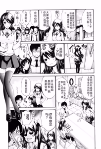 Page 164 of Otome Sensei - preview thumbnail