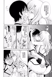 Page 169 of Otome Sensei - preview thumbnail