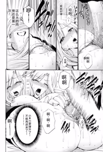 Page 173 of Otome Sensei - preview thumbnail