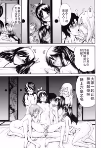 Page 178 of Otome Sensei - preview thumbnail