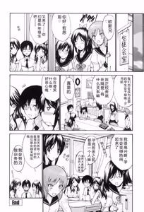 Page 179 of Otome Sensei - preview thumbnail