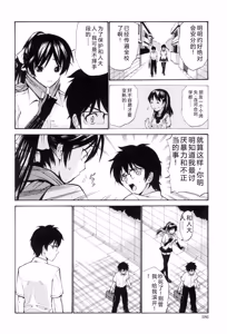 Page 187 of Otome Sensei - preview thumbnail