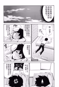 Page 189 of Otome Sensei - preview thumbnail