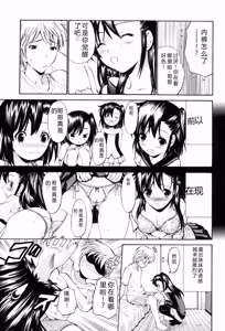Page 206 of Otome Sensei - preview thumbnail
