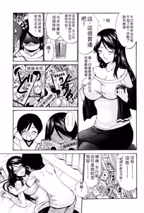 Page 40 of Otome Sensei - preview thumbnail