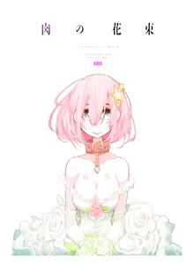 Niku no Hanataba - A BOUQUET of MEATS — hentai manga cover on Fhentai