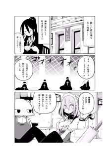 Page 103 of Niku no Hanataba - A BOUQUET of MEATS - preview thumbnail