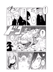 Page 104 of Niku no Hanataba - A BOUQUET of MEATS - preview thumbnail