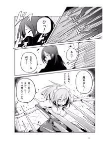 Page 105 of Niku no Hanataba - A BOUQUET of MEATS - preview thumbnail