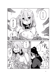 Page 107 of Niku no Hanataba - A BOUQUET of MEATS - preview thumbnail