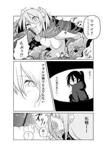 Page 108 of Niku no Hanataba - A BOUQUET of MEATS - preview thumbnail