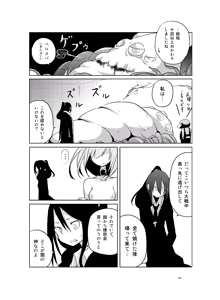 Page 109 of Niku no Hanataba - A BOUQUET of MEATS - preview thumbnail