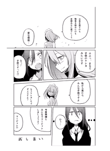 Page 110 of Niku no Hanataba - A BOUQUET of MEATS - preview thumbnail