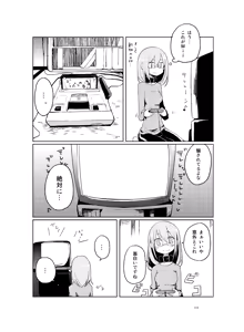 Page 115 of Niku no Hanataba - A BOUQUET of MEATS - preview thumbnail