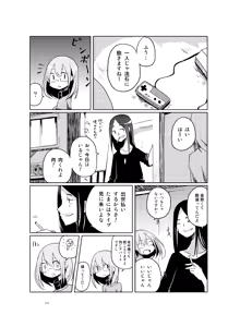 Page 116 of Niku no Hanataba - A BOUQUET of MEATS - preview thumbnail