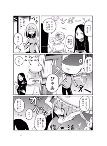 Page 118 of Niku no Hanataba - A BOUQUET of MEATS - preview thumbnail
