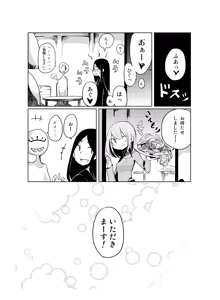 Page 120 of Niku no Hanataba - A BOUQUET of MEATS - preview thumbnail