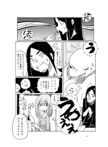 Page 121 of Niku no Hanataba - A BOUQUET of MEATS - preview thumbnail