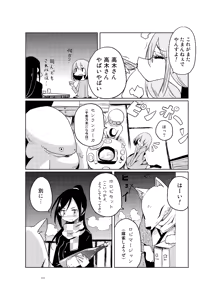 Page 122 of Niku no Hanataba - A BOUQUET of MEATS - preview thumbnail