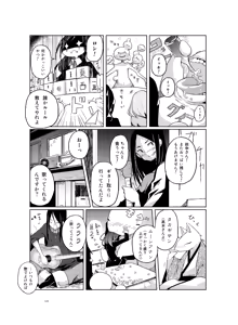 Page 124 of Niku no Hanataba - A BOUQUET of MEATS - preview thumbnail