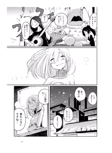 Page 126 of Niku no Hanataba - A BOUQUET of MEATS - preview thumbnail