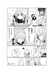 Page 127 of Niku no Hanataba - A BOUQUET of MEATS - preview thumbnail