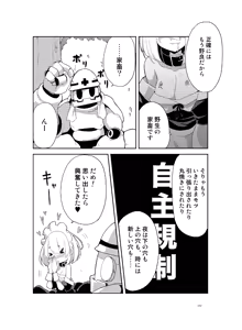 Page 153 of Niku no Hanataba - A BOUQUET of MEATS - preview thumbnail