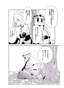 Page 155 of Niku no Hanataba - A BOUQUET of MEATS - preview thumbnail