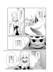 Page 156 of Niku no Hanataba - A BOUQUET of MEATS - preview thumbnail