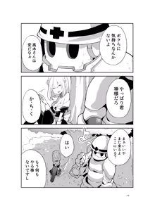Page 157 of Niku no Hanataba - A BOUQUET of MEATS - preview thumbnail