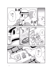 Page 158 of Niku no Hanataba - A BOUQUET of MEATS - preview thumbnail
