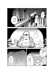 Page 159 of Niku no Hanataba - A BOUQUET of MEATS - preview thumbnail