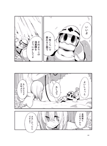 Page 161 of Niku no Hanataba - A BOUQUET of MEATS - preview thumbnail