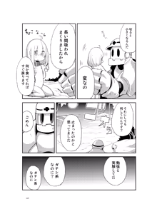 Page 164 of Niku no Hanataba - A BOUQUET of MEATS - preview thumbnail