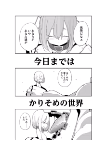 Page 166 of Niku no Hanataba - A BOUQUET of MEATS - preview thumbnail