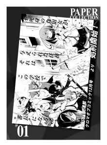 Page 173 of Niku no Hanataba - A BOUQUET of MEATS - preview thumbnail