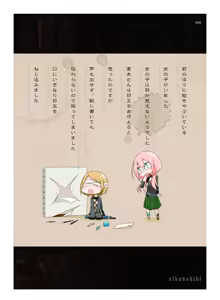 Page 19 of Niku no Hanataba - A BOUQUET of MEATS - preview thumbnail