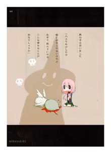 Page 26 of Niku no Hanataba - A BOUQUET of MEATS - preview thumbnail