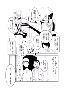 Page 55 of Niku no Hanataba - A BOUQUET of MEATS - preview thumbnail