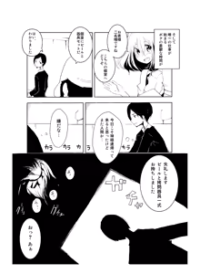 Page 56 of Niku no Hanataba - A BOUQUET of MEATS - preview thumbnail