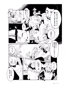 Page 57 of Niku no Hanataba - A BOUQUET of MEATS - preview thumbnail